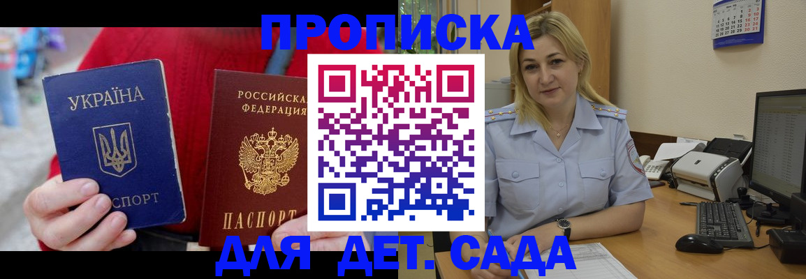 прописка для кредита в Баксане