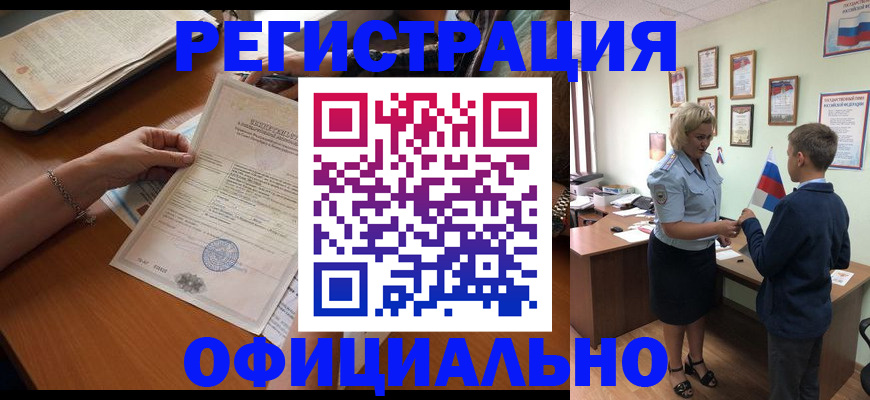 временная регистрация в квартире в Баксане